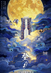 届时，来自中 票房播报：《千与千寻》单日冠军 上映2天破亿 2019-06-23 6月22日，周六票房报收1.